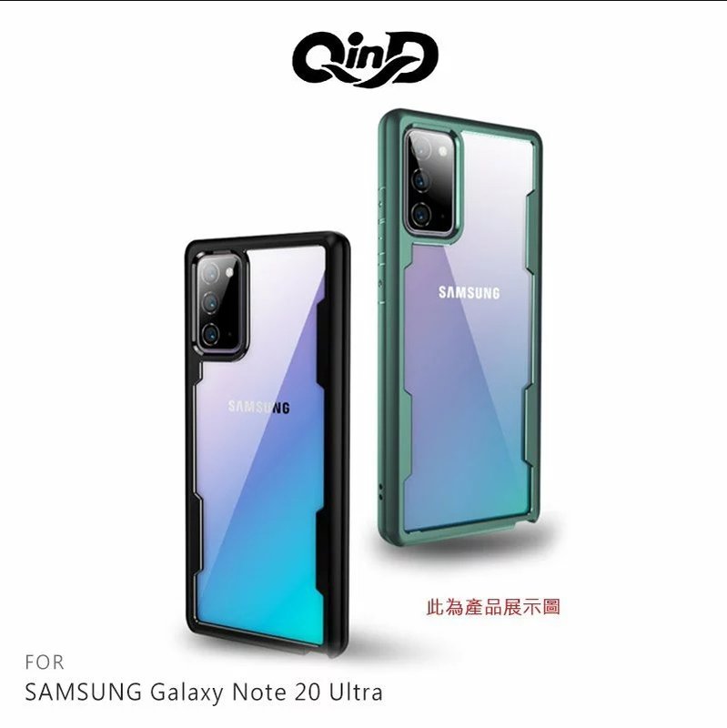 【現貨】QinD SAMSUNG Galaxy Note 20、Note 20 Ultra 二合一雙料保護殼