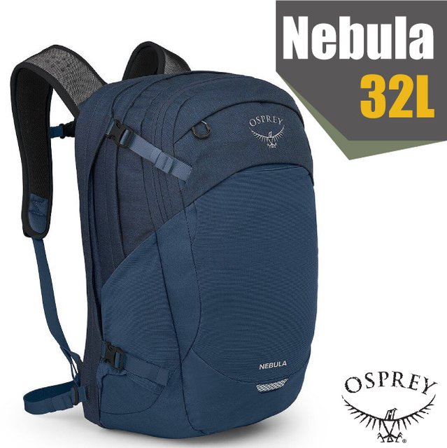 【OSPREY】Nebula 32 專業輕量多功能後背包/雙肩包.日用通勤電腦書包(TSA 海關認證17吋筆電隔間).上班上學.出國旅遊_特拉斯藍 R