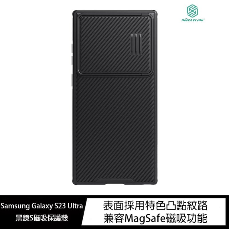 魔力強【NILLKIN MagSafe 黑鏡S 磁吸保護殼】Samsung Galaxy S23 Ultra 6.8吋 鏡頭保護 手機殼