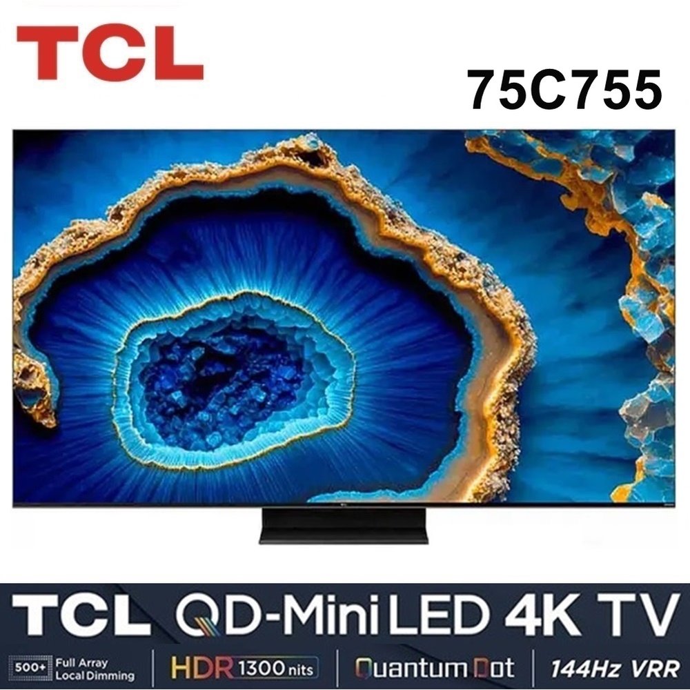 【TCL】75吋 4K QD-Mini LED 144Hz VRR Google TV 量子智能連網電視 75C755 送基本安裝