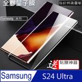 閃魔【SmartDeVil】 三星Samsung Galaxy S24 Ultra 量子膜螢幕保護貼