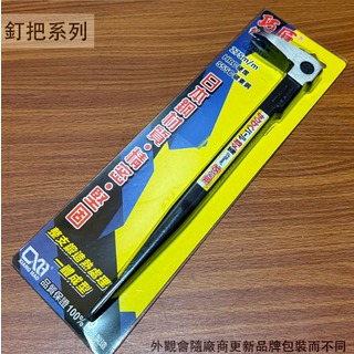 :::建弟工坊:::台灣製造 日本鋼 釘把 2750mm 釘拔 板模 拔釘子 拉釘 釘耙 釘撬 鐵撬 拔釘器 肉魯