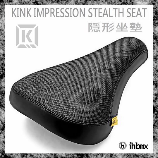 [I.H BMX] KINK IMPRESSION STEALTH SEAT 隱形坐墊 自行車/下坡車/攀岩車/DH/極限單車