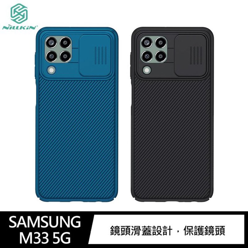 魔力強【NILLKIN 黑鏡保護殼】Samsung Galaxy M33 5G 防滑 不留指紋 鏡頭保護 手機殼