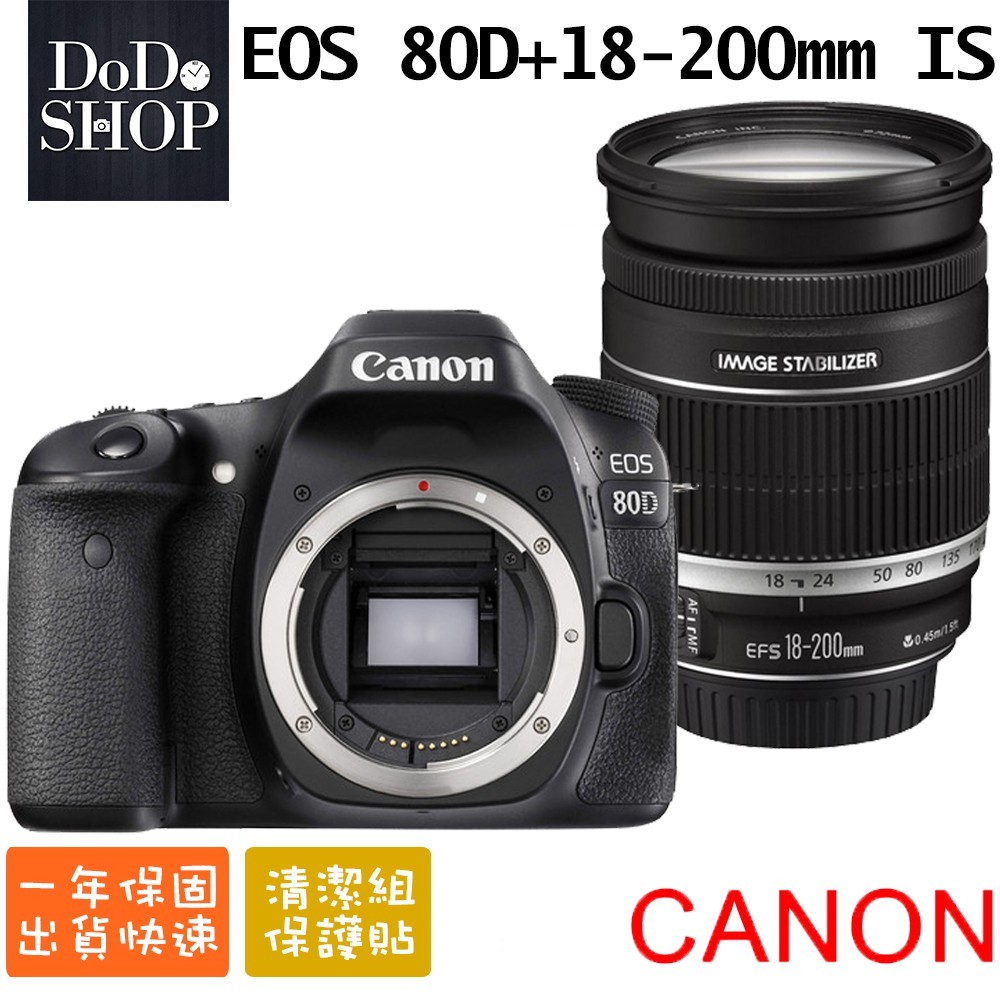 【DODOSHOP】CANON EOS 80D+18-200mm IS 單鏡組-(中文平輸)~送大清硬保