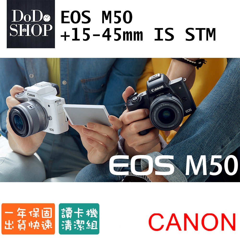 【DODOSHOP168】CANON EOS M50+15-45mm IS STM-