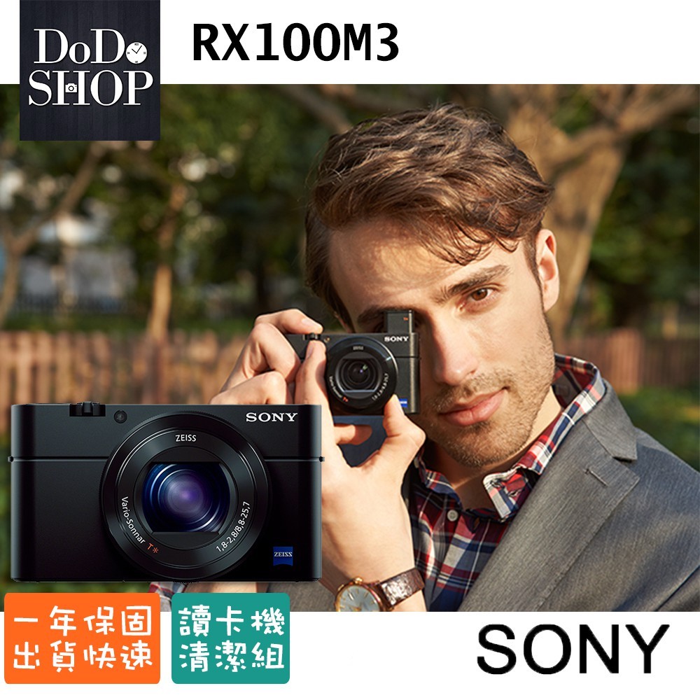 【DODOSHOP168】SONY RX100M3 大光圈類單眼相機-(平行輸入)($17900)