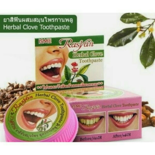 泰國進口 ISME RASYAN 草本潔白牙粉， Bio WAY 牙齒潔白粉∕牙膏粉∕泰國潔牙粉(單瓶)