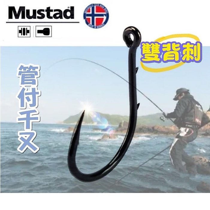 Mustad Ocean Crystal Jigging Assist Rig J-ASSIST5-9/0-2