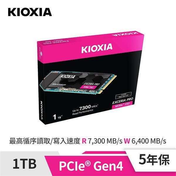 (聊聊享優惠) KIOXIA EXCERIA PRO 1TB SSD (台灣本島免運費)