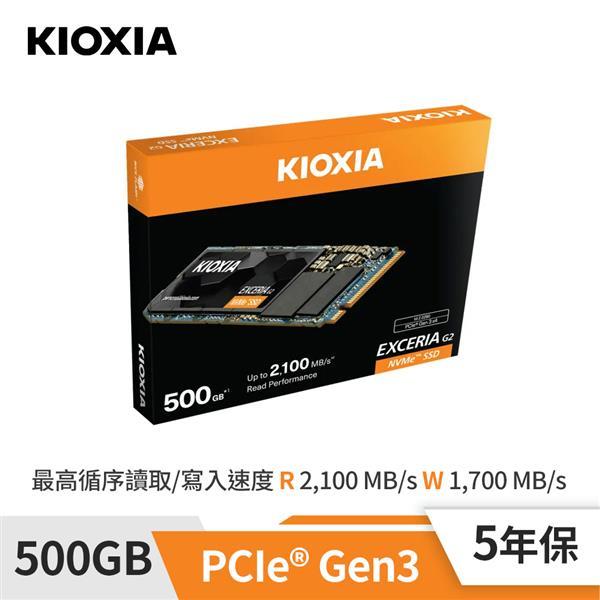 (聊聊享優惠) KIOXIA Exceria G2 500GB SSD (台灣本島免運費)