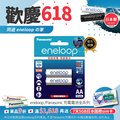 【Panasonic 國際牌】eneloop鎳氫充電電池-標準款(3號2入)