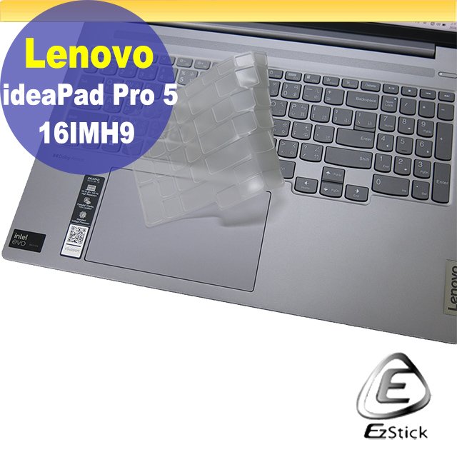 【Ezstick】Lenovo IdeaPad Pro 5 16IMH9 奈米銀抗菌TPU 鍵盤保護膜 鍵盤膜