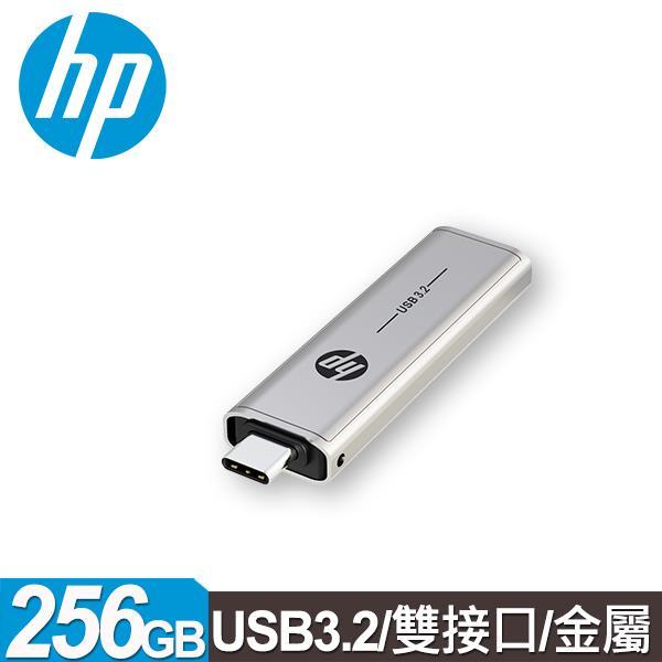 HP x796c 256GB 雙介面金屬隨身碟