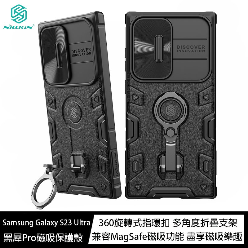 魔力強【NILLKIN MagSafe 黑犀Pro磁吸保護殼】Samsung Galaxy S23 Ultra 6.8吋 鏡頭保護 內建支架 手機殼