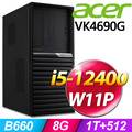 (商用)Acer VK4690G(i5-12400/8G/1TB+512G SSD/W11P)
