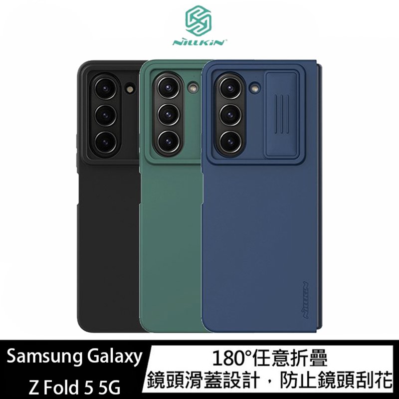 魔力強【NILLKIN 潤鏡液態矽膠殼】Samsung Galaxy Z Fold 5 5G 氣囊防摔 鏡頭保護 手機殼