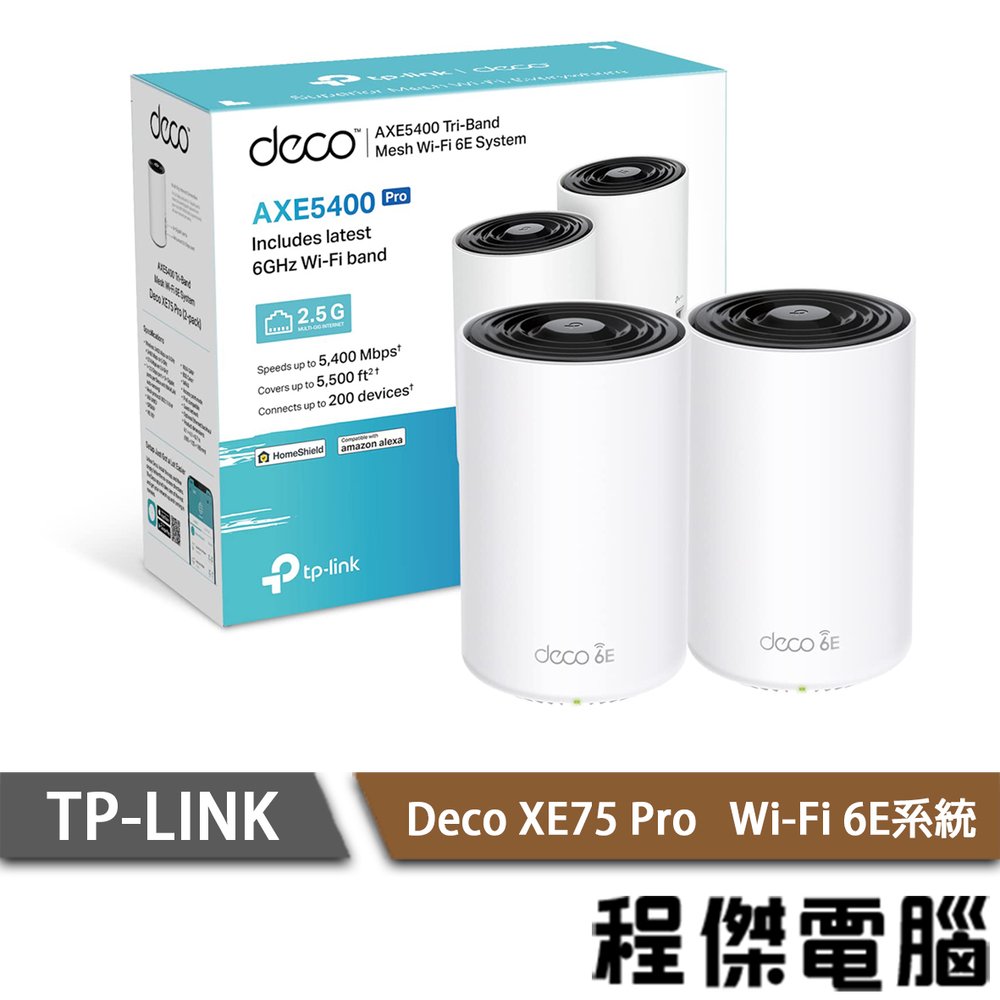 【TP-LINK】Deco XE75 Pro AXE5400 三頻Mesh Wi-Fi 6 路由器-2入『高雄程傑電腦』