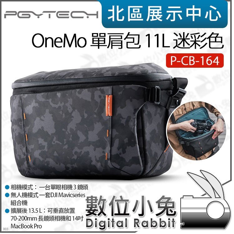 數位小兔【PGYTECH OneMo 單肩包 11L 迷彩色 P-CB-164】公司貨 斜肩包 攝影包 側背包 相機包