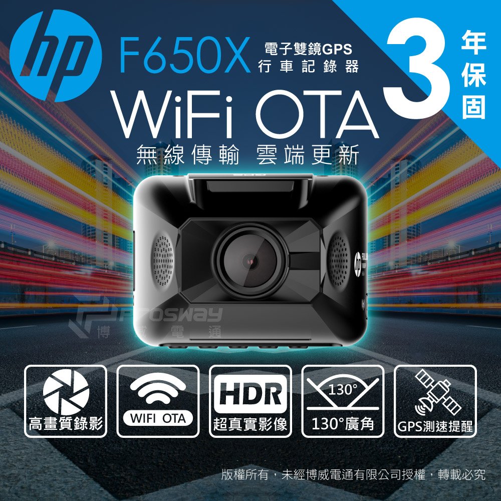 【藍海小舖】★ HP惠普 F650X 單前鏡型 汽車行車記錄器 (贈32G記憶卡) ★