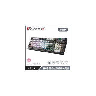 【iRocks】K85R RGB 熱插拔 無線 機械鍵盤｜石墨灰 / 莓紅軸