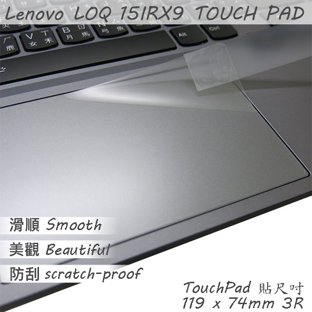 【Ezstick】Lenovo LOQ 15IRX9 TOUCH PAD 觸控板 保護貼