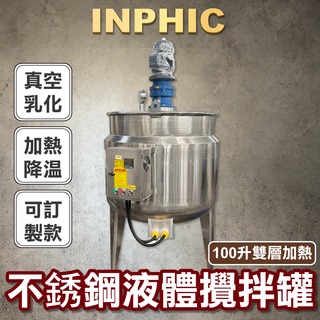 INPHIC-110V60HZ多功能打蛋器攪拌機攪麵機-IKEZ001201A