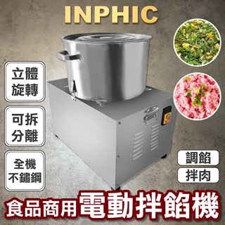 INPHIC-全自動小型電動打蛋器 手持攪拌機料理棒 烘焙工具打發奶油專用-ICSC037104A