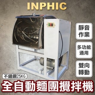 INPHIC-全自動揉面的小型攪拌機 適用於商用 超靜音新型機器 活面15公斤攪麵機-INJF0395S7A