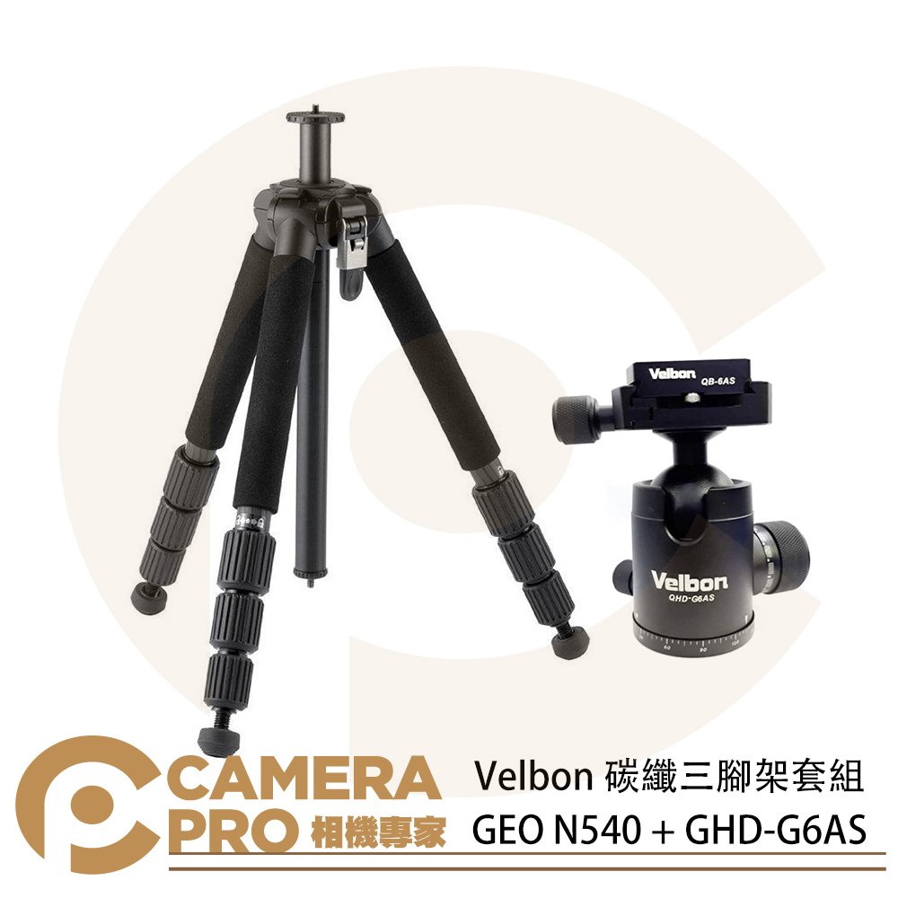 ◎相機專家◎ 特價 Velbon GEO N540 + GHD-G6AS 碳纖三腳架套組 含球型雲台 承重6kg 公司貨
