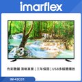 imarflex 伊瑪43吋FHD液晶顯示器 IM-43C01