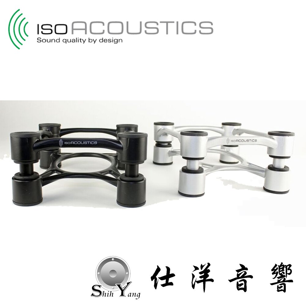 IsoAcoustics Aperta 200 角度可調 鋁製 喇叭架 音響架 一組兩個