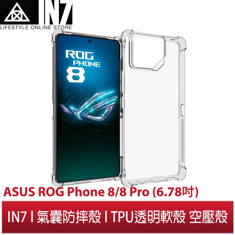 【蘆洲IN7】IN7 ASUS ROG Phone 8/8 Pro (6.78吋) 氣囊防摔 透明TPU空壓殼 軟殼 手機保護殼