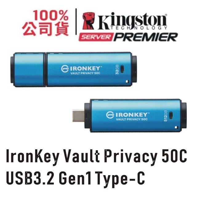 金士頓 硬體加密 Type-C 隨身碟 32G IronKey Vault Privacy 50C 32GB IKVP50C USB3.2 Gen1