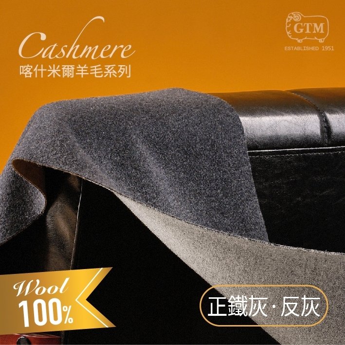 【勤益選品100%羊毛圍巾】義大利品牌喀什米爾羊毛圍巾 正反雙色設計 時尚穿搭 觸感舒適