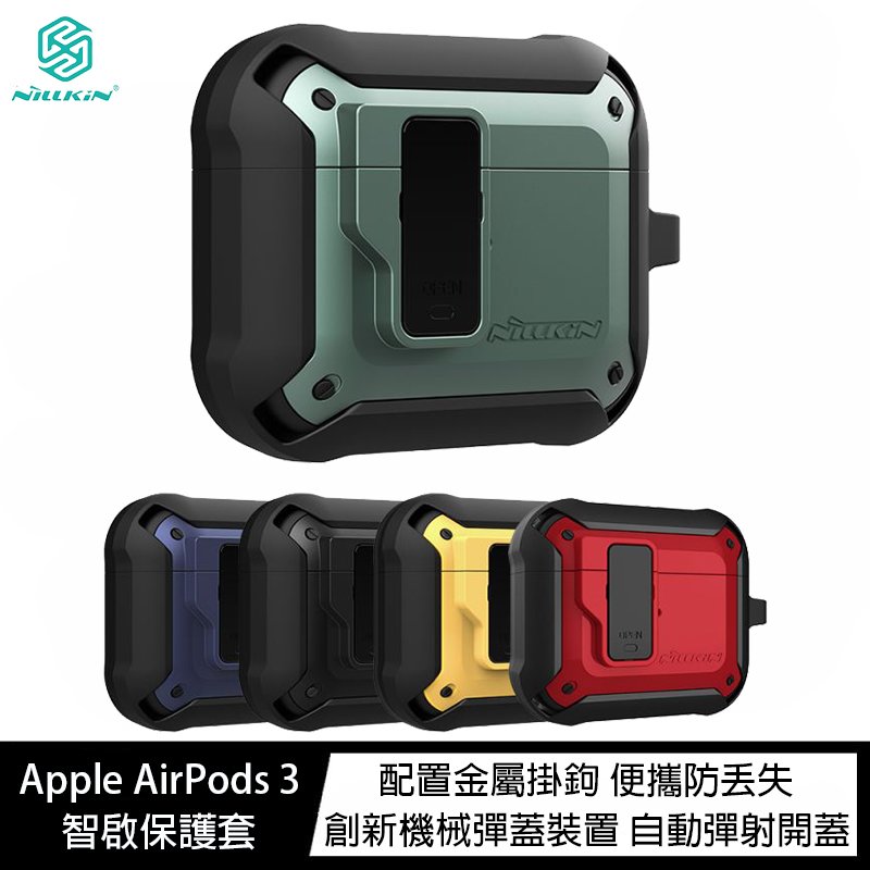 魔力強【NILLKIN 智啟耳機保護套】Apple AirPods 3 無線耳機保護套 保護殼