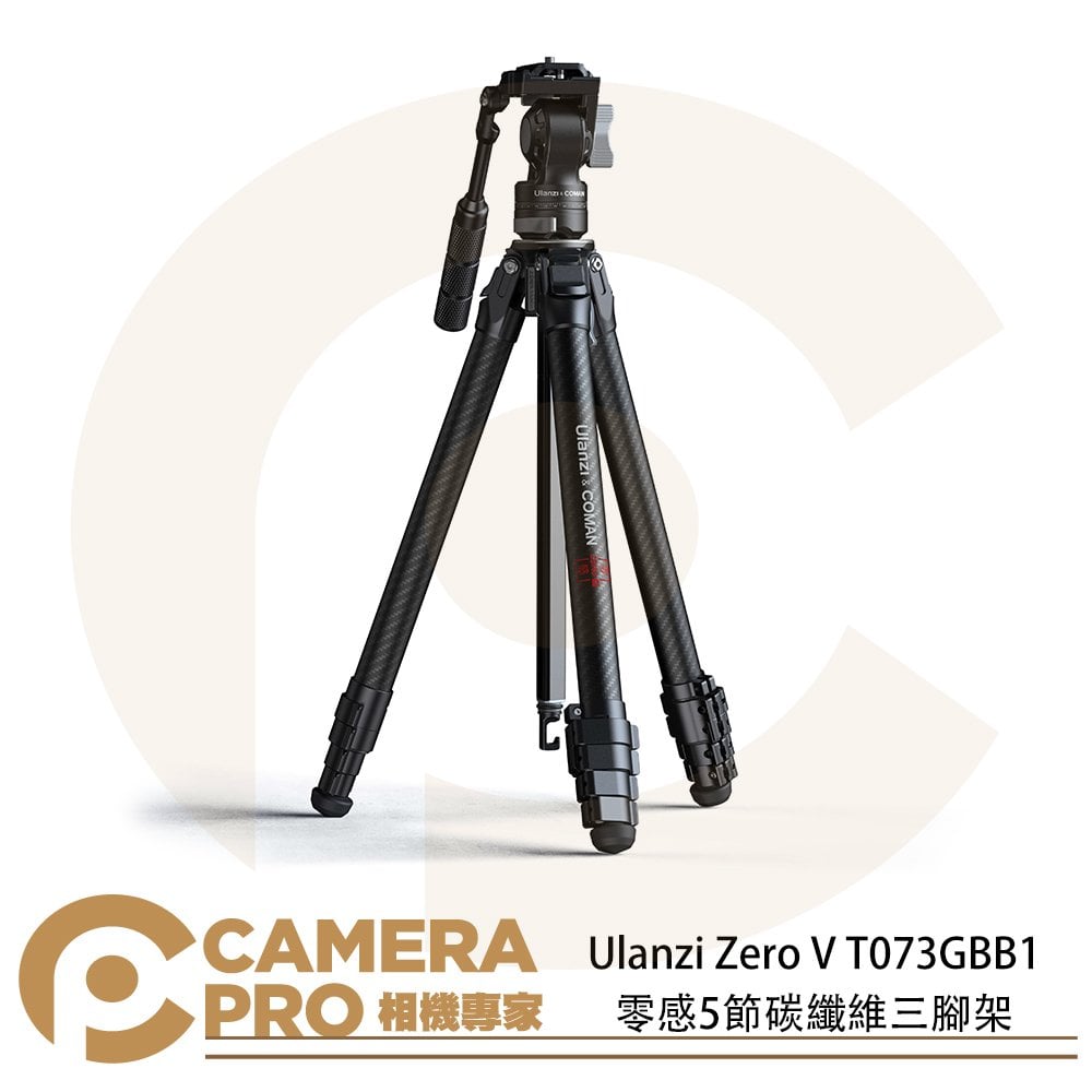 ◎相機專家◎ Ulanzi &amp; Coman Zero V T073GBB1 零感5節 碳纖維三腳架 扳扣式 攝錄 公司貨