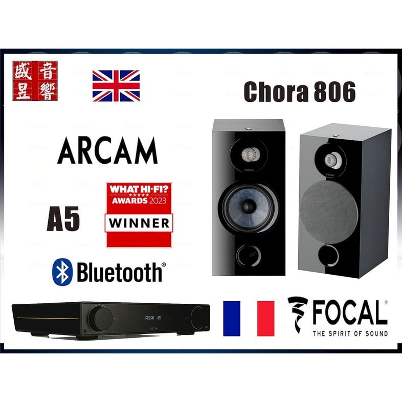 『盛昱音響』英國 Arcam A5 藍芽綜合擴大機+法國製 Focal Chora 806 喇叭『贈:發燒喇叭線2米一組』