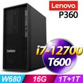 (商用)Lenovo P360 工作站(i7-12700/16G/1T+1T SSD/T600/W10P)-M.2