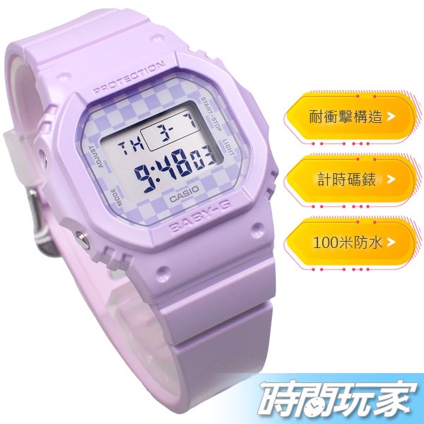 Baby-G 滑板文化 格子旗 運動計時女錶 防水手錶 BGD-565GS-6 CASIO卡西歐 紫色 BGD-565GS-6DR