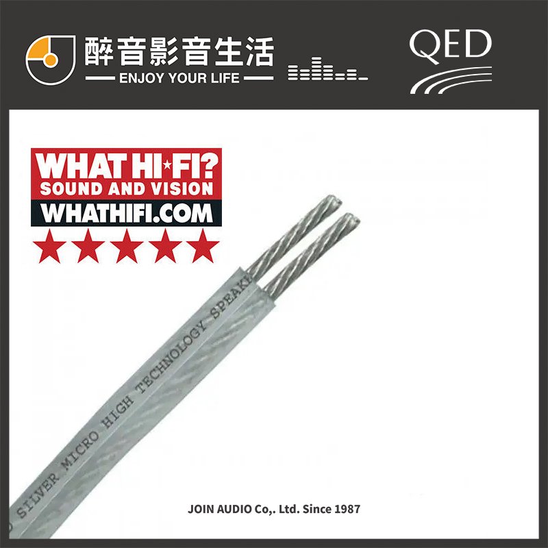 英國 QED C-QSM/100 (1m) 切售 鍍銀喇叭線.台灣公司貨 醉音影音生活