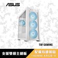 ASUS TUF Gaming GT302 ARGB ATX 中塔機殼 (軍戎白)