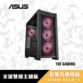 ASUS TUF Gaming GT302 ARGB ATX 中塔機殼