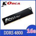 ORCA 威力鯨 DDR5 16GB 4800 桌上型記憶體-黑