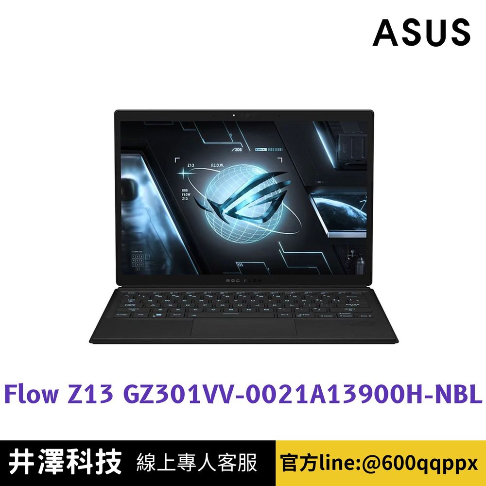 ASUS 華碩 ROG Flow Z13 GZ301VV-0021A13900H-NBL 電競筆電