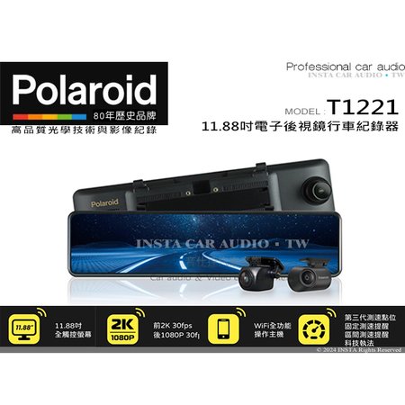 音仕達汽車音響 Polaroid寶麗萊 T1221 電子後視鏡 前後雙錄行車紀錄器 11.88吋2K+1080P 全觸控