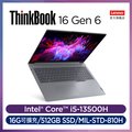 Lenovo ThinkPad ThinkBook 16 Gen6 21KHA05JTW 灰 (i5-13500H/16G/512G PCIe/W11/WUXGA/16)