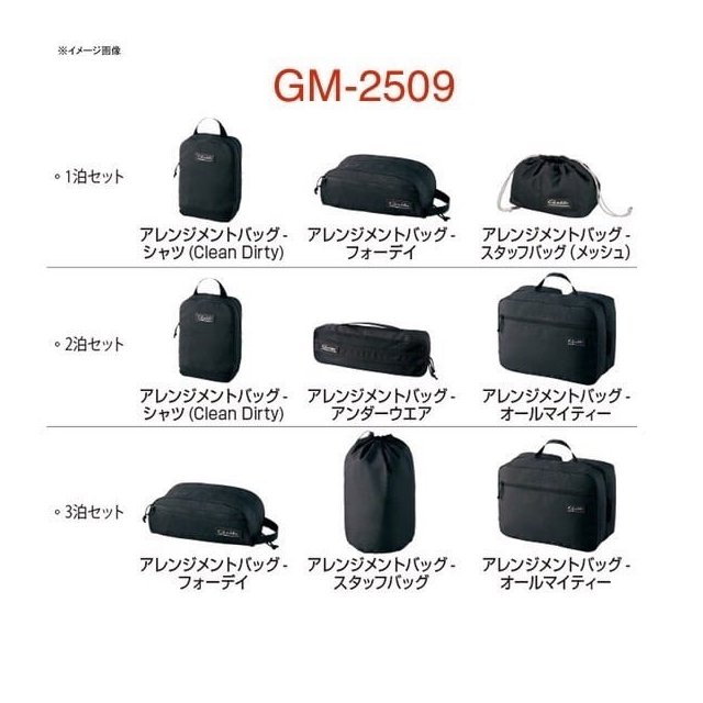 ◎百有釣具◎日本GAMAKATSU GM-2509 旅行收納袋盥洗包 三泊五件式
