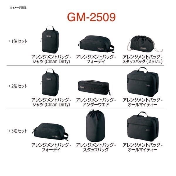 ◎百有釣具◎日本GAMAKATSU GM-2509 旅行收納袋盥洗包 三泊五件式
