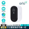 arlo Essential 雲端無線WiFi 攝影機/監視器 QHD 超高畫質 (VMC3050)